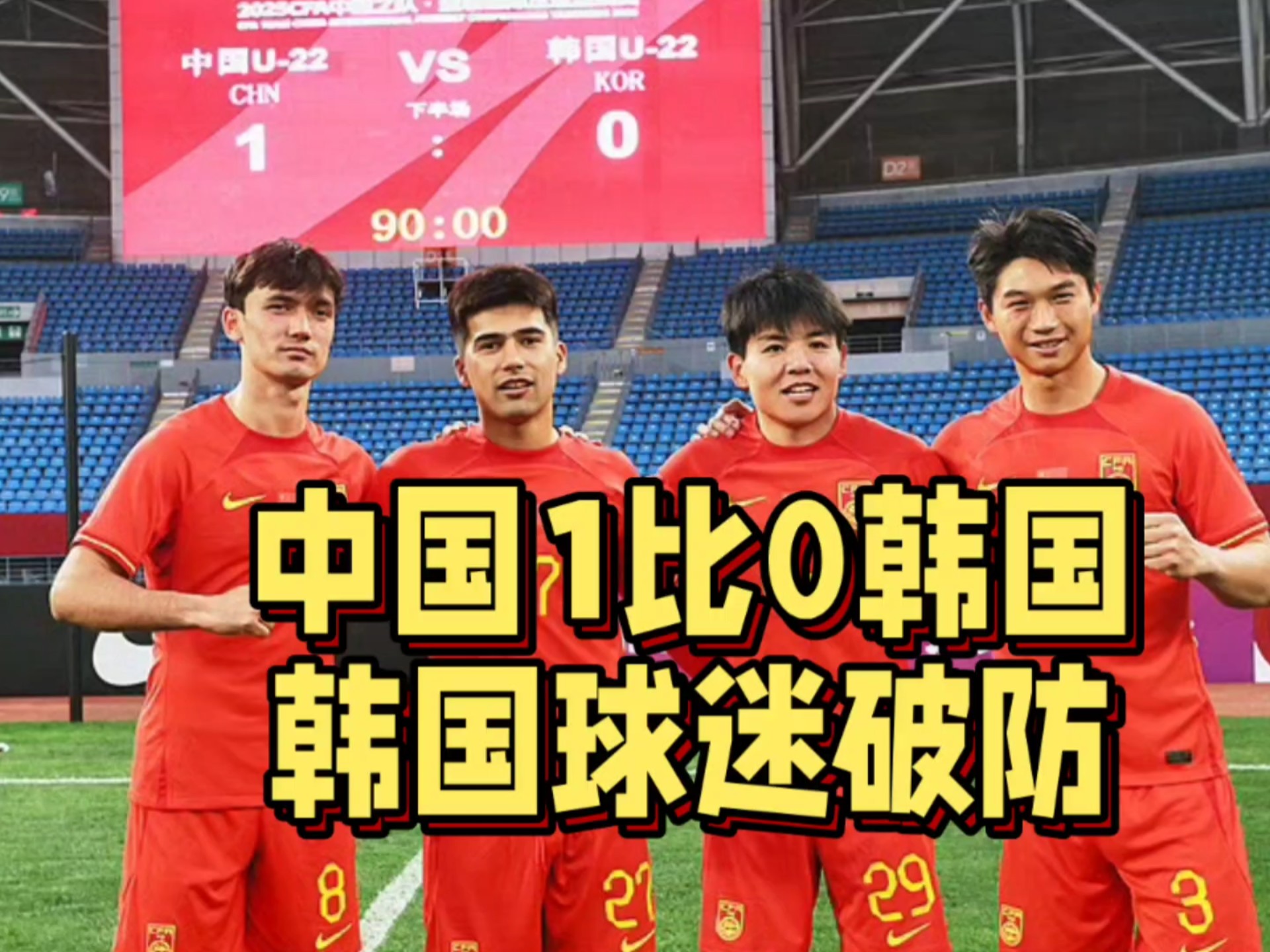 韩国队联赛迎战劲敌，目标只有遭遇淘汰的简单介绍